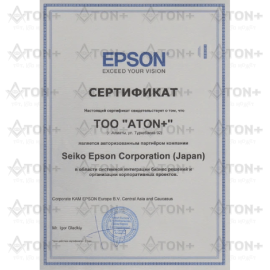 Сертификат Epson