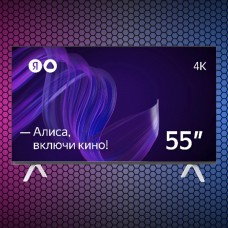 Телевизор Яндекс 55"- умный телевизор с Алисой 4K UHD (YNDX-00073)